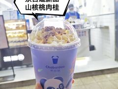 -茶百道(琉璃场店)