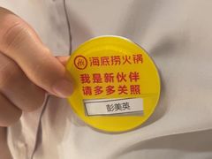-海底捞火锅(北京路店)