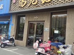 -锡笼记·无锡小笼(新明路店)