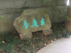 -中国茶叶博物馆(双峰馆区)