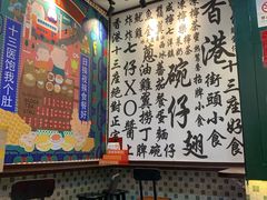 -香港十三座(宝山万达店)