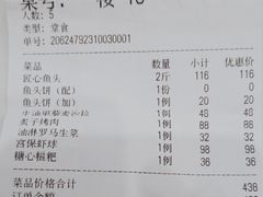 -有锞私房菜(良乡大学城店)