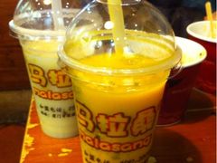 iphone_upload_pic-马拉桑果汁(龙头路总店)