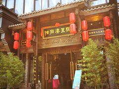 门面-陈麻婆豆腐总店