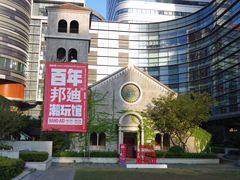 -圣玛利亚女中旧址
