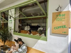 -大青树咖啡(大理古城店)