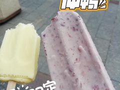 小豆冰棍-康乐(滨江道店)