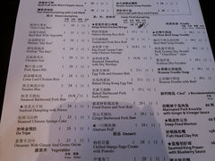 菜单-夏宫中餐厅(静安香格里拉店)