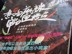 -鸣记脆皮烤鱼(铁西店)