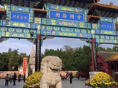 -中国翰园碑林