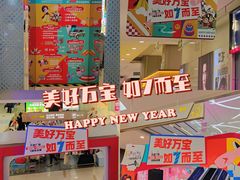 -万宝财富商业广场