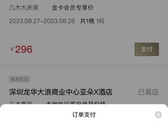 -深圳龙华大浪商业中心亚朵X酒店