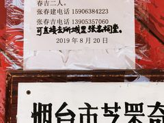 景观位-老烟台灌汤包(南洪街店)