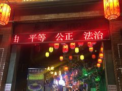 -歹街(金成店)