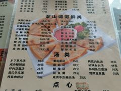 菜单-洞天食府(北大街店)