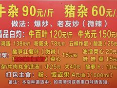-龙上水现炒生料(柳沙店)