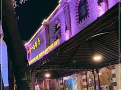 -一千一夜(工体店)