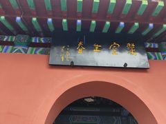 -戏马台景区