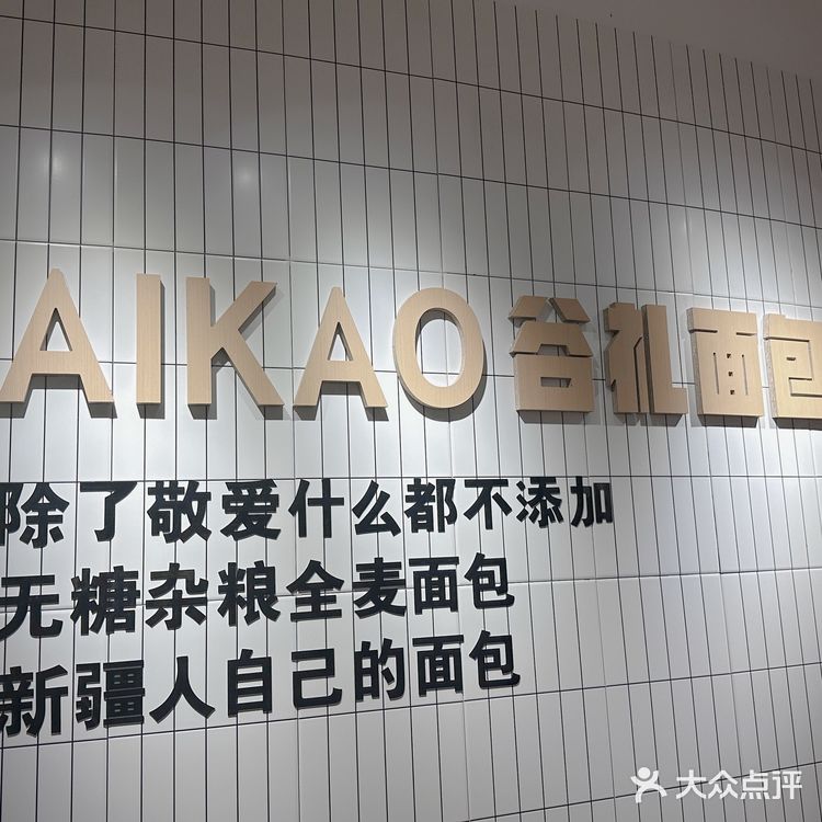 配料简单的宝藏面包店，面包脑袋放心冲啦