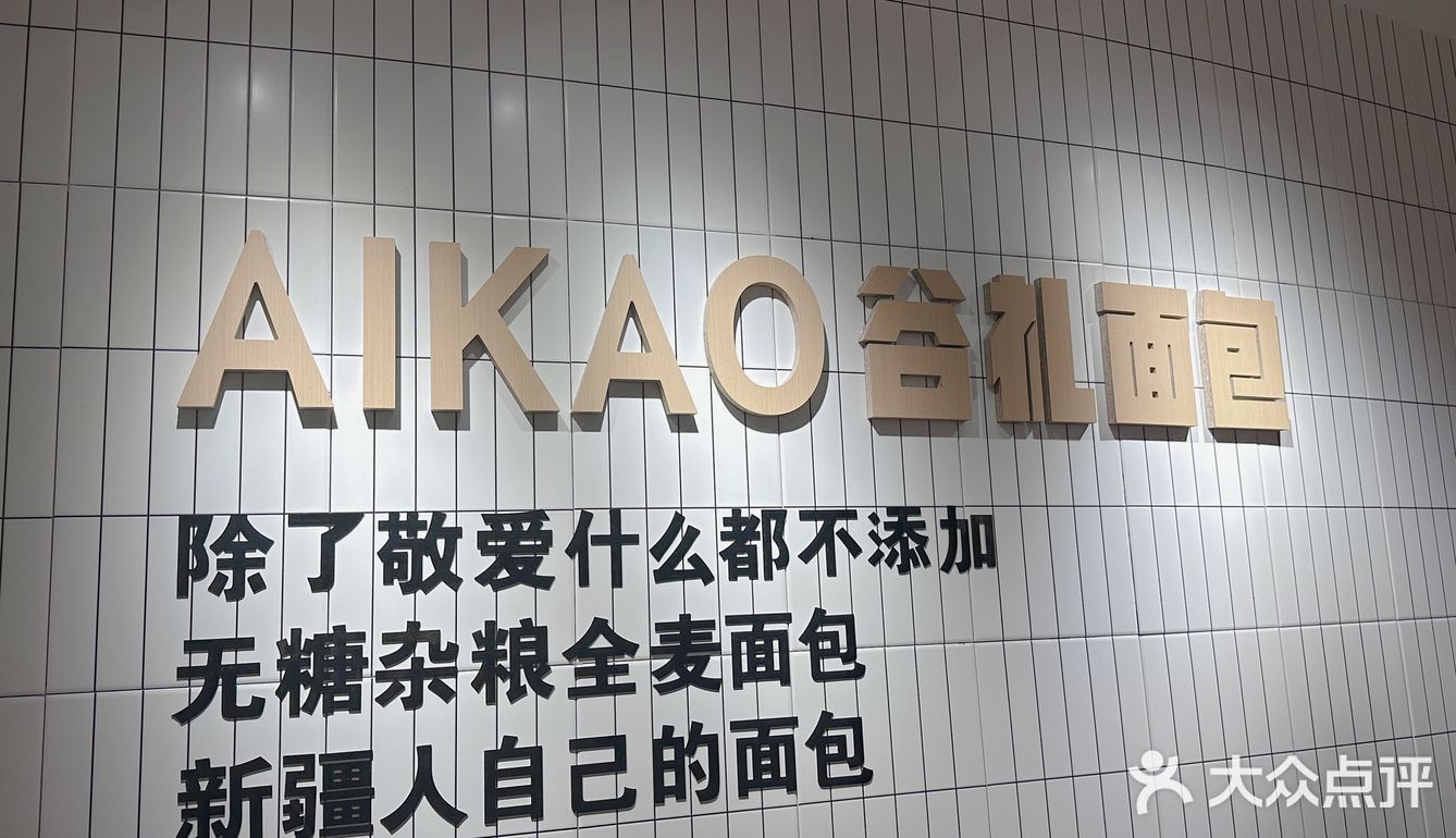 配料简单的宝藏面包店，面包脑袋放心冲啦