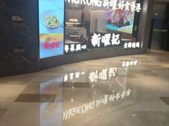-香港新曜记·粤菜点心(滨江宝龙店)