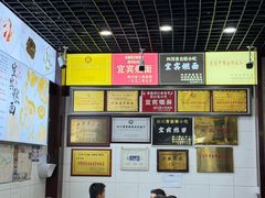 -宜宾燃面非遗传承店