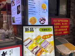 -张果佬年糕卷(科巷店)