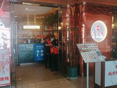 -邑金陵北京烤鸭店·现炒家常菜(ITC MALL店)