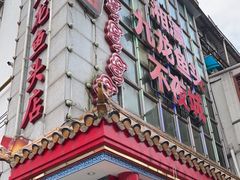 -湘潭九龙鱼头店(城南西路店)