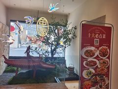 -单家老院·院子里的青岛菜(沙子口店)