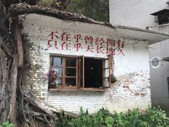 -广州市紫泥堂文化创意园景区