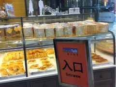 面包甜点陈列柜-Bread Talk 面包新语(荟聚店)