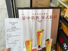 -书亦烧仙草(新都会店)