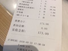 账单-莆田餐厅PUTIEN(陆家嘴中心店)