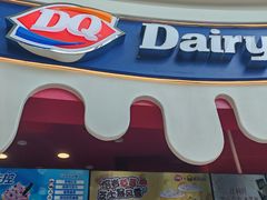 -DQ·蛋糕·冰淇淋(阜盛道店)