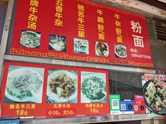 -韦记牛杂汤(清晖园店)