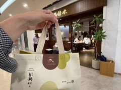 -彬媽糖水(侨鑫国际店)