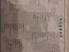 菜单-全聚德(前门店)
