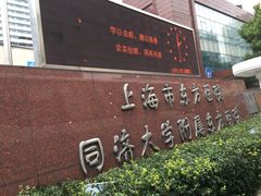 -上海市东方医院(总院)
