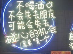 -霸气大叔干锅鸭头·龙虾烧烤·川菜·赛事直播(三里屯店)