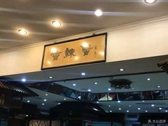 -宋记香辣蟹(曹家渡店)