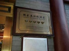 -卫鼎轩·家宴(水上公园店)
