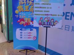 -大玩家(大连高新万达店)