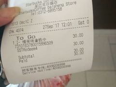 账单-星巴克(保定万博广场店)
