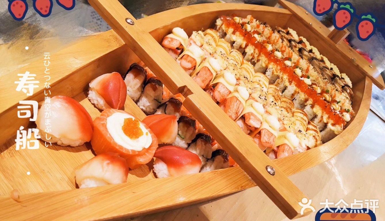 派对[礼花]确定不来个豪华寿司船⛵️？