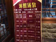 -沐熙汤泉(新安里店)