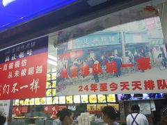 门面-宫廷糕点铺