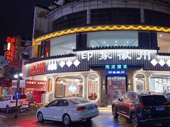 -印象徽州·正宗徽菜体验店