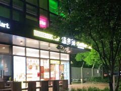 -味多美(金沙江路店)