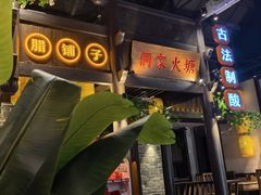 -老凯俚酸汤鱼(东山店)
